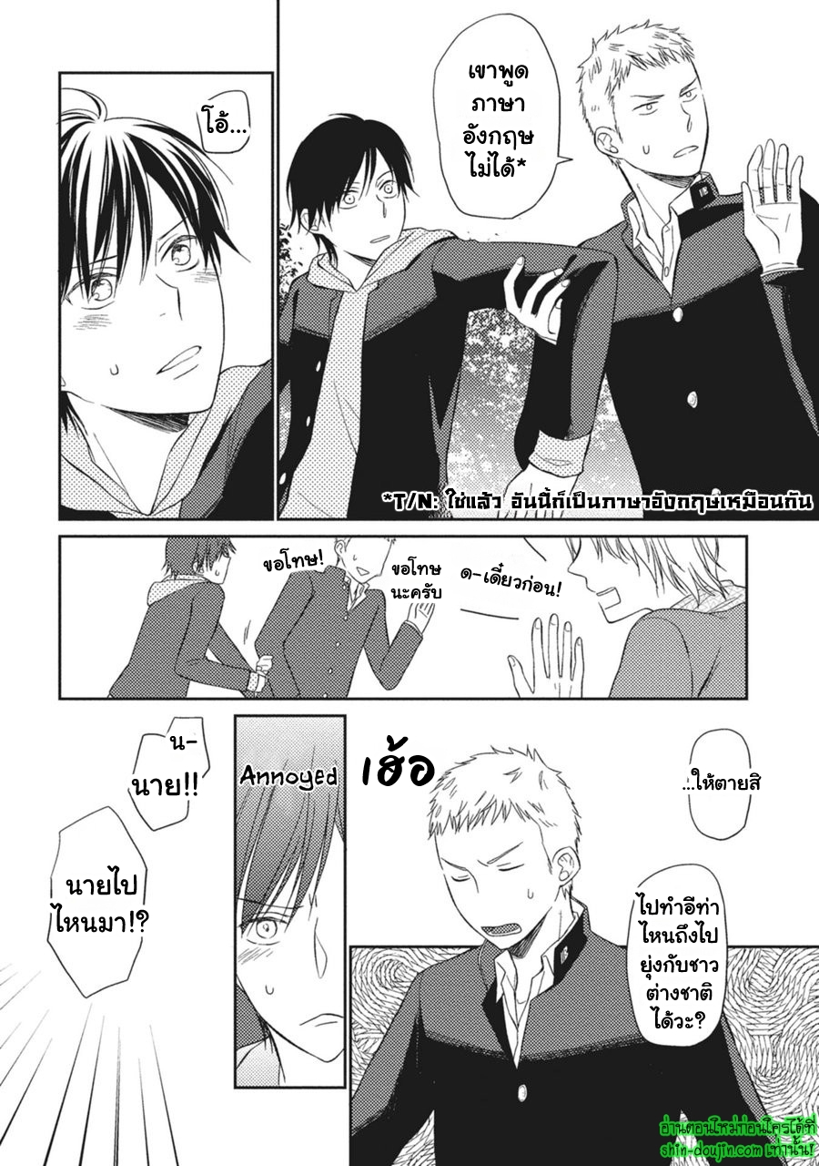 Seishun Girigiri Outline EP 5